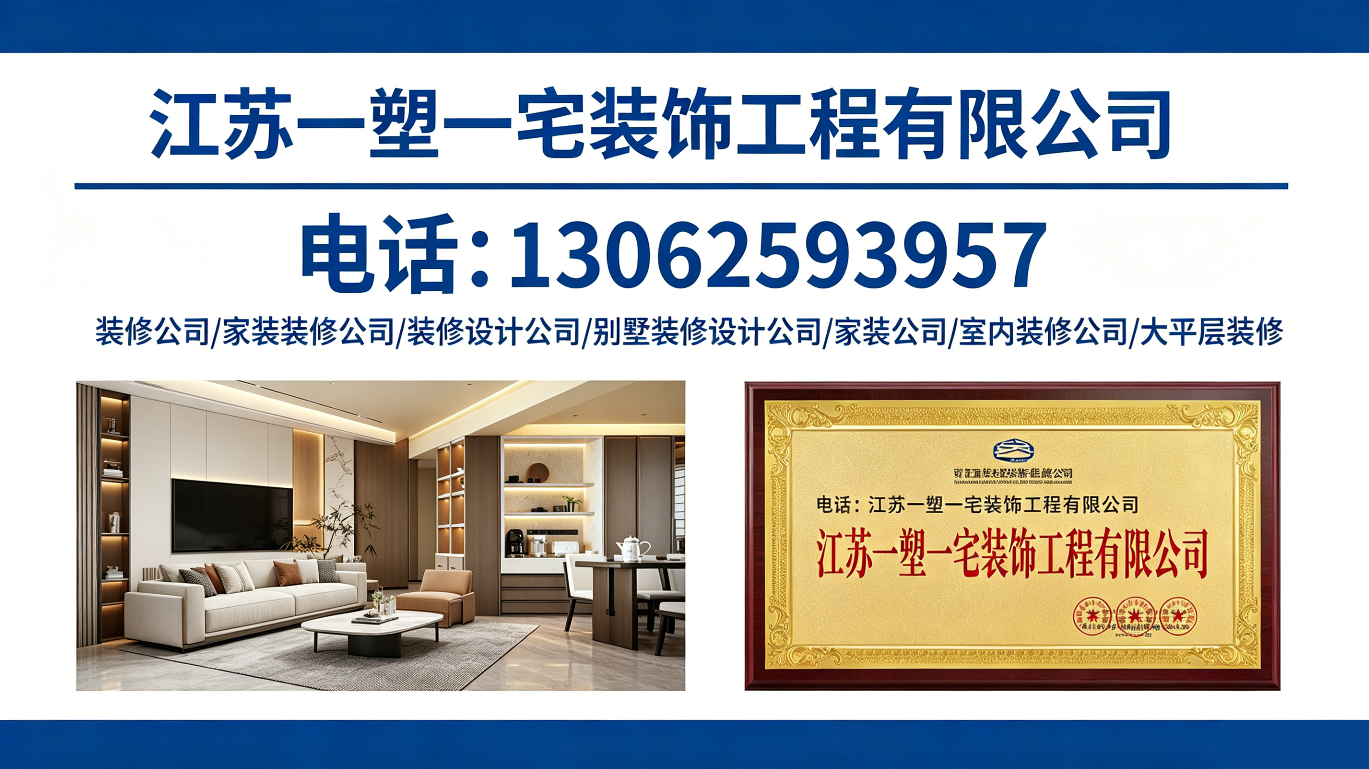一塑一宅苏州线上分站